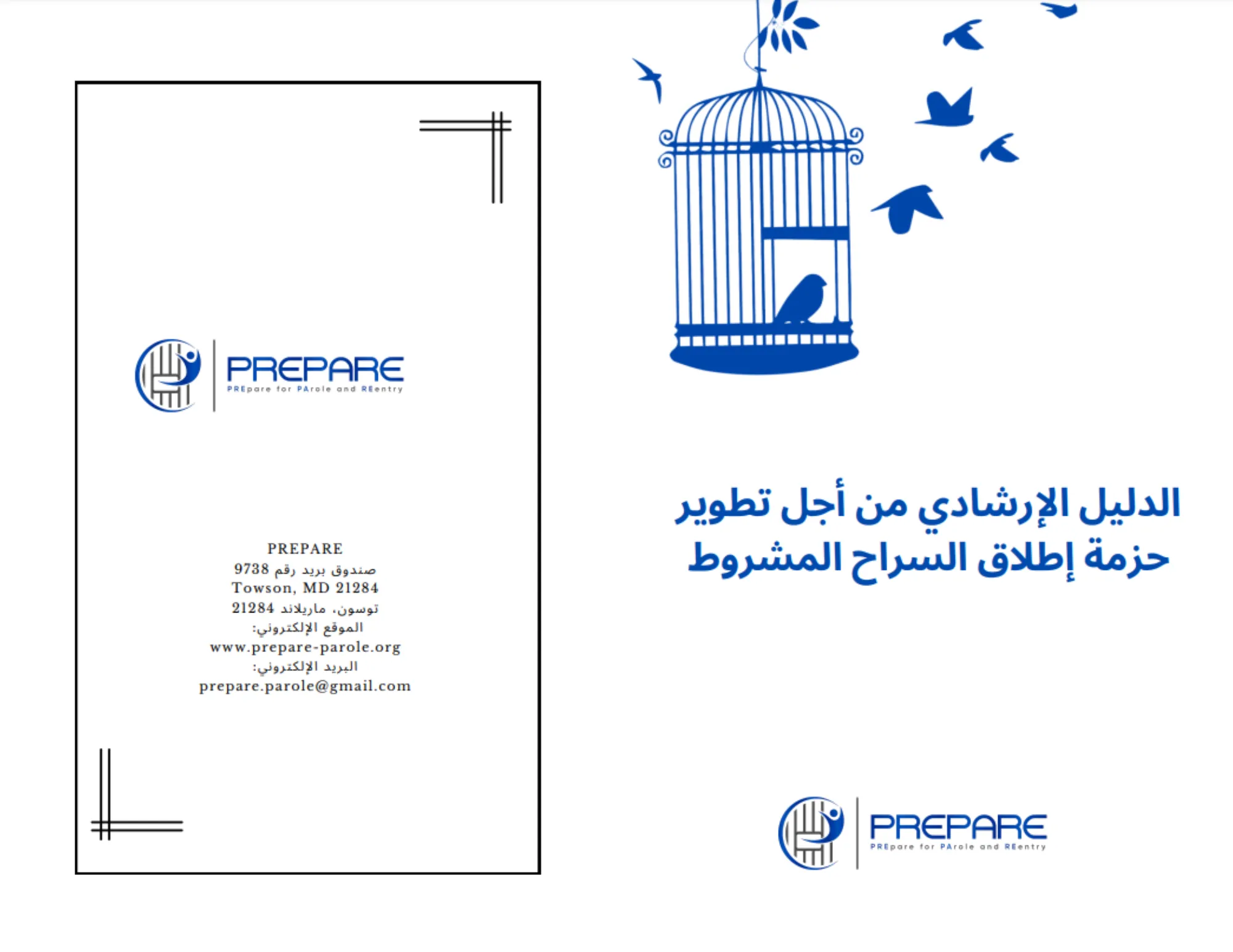 الدليل الإرشادي لتطوير حزمة الإفراج