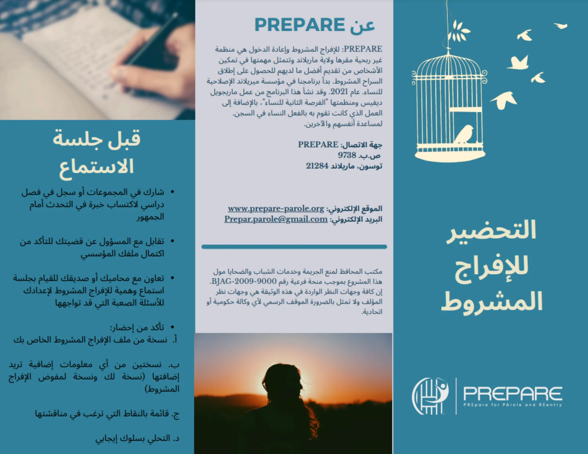 التحضير للإفراج المشروط